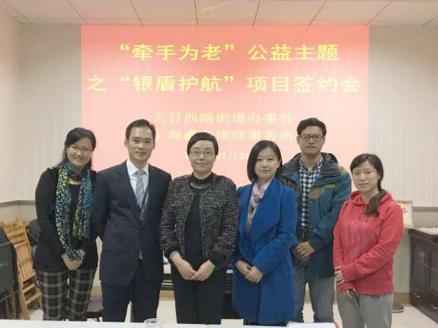 瀛和上海牽手為老，銀盾護(hù)航