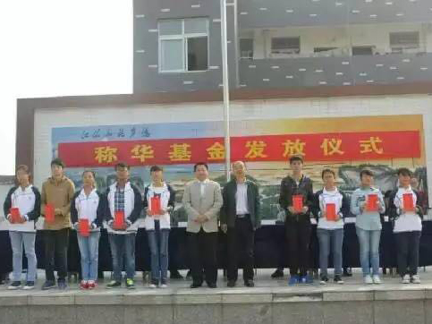 瀛和廣州 “稱華獎(jiǎng)學(xué)金”發(fā)放儀式舉行