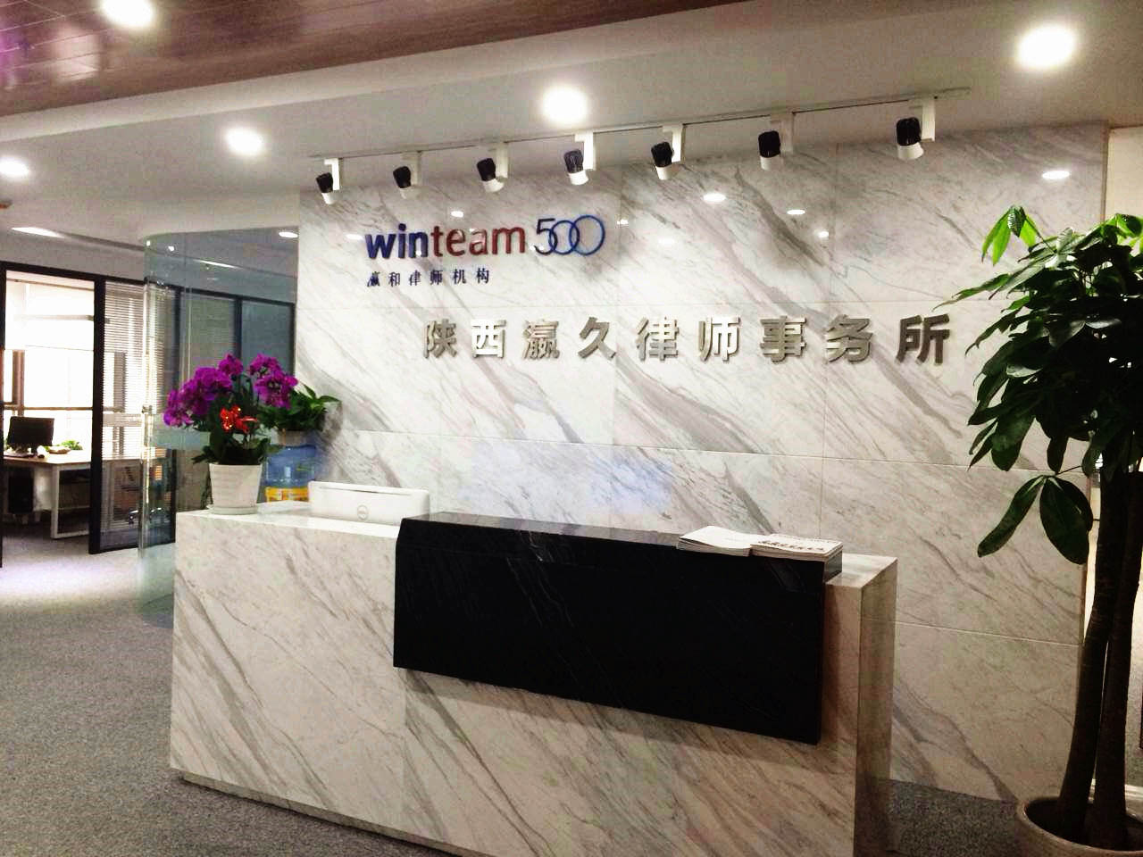瀛和西安受聘成為隴縣法律顧問(wèn)