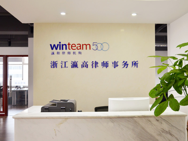 瀛和杭州與互聯網金融平臺“利得行”簽署戰略合作協議