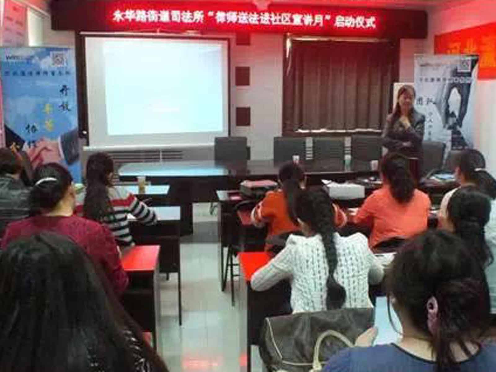 瀛和保定舉辦送法進(jìn)社區(qū)活動(dòng)