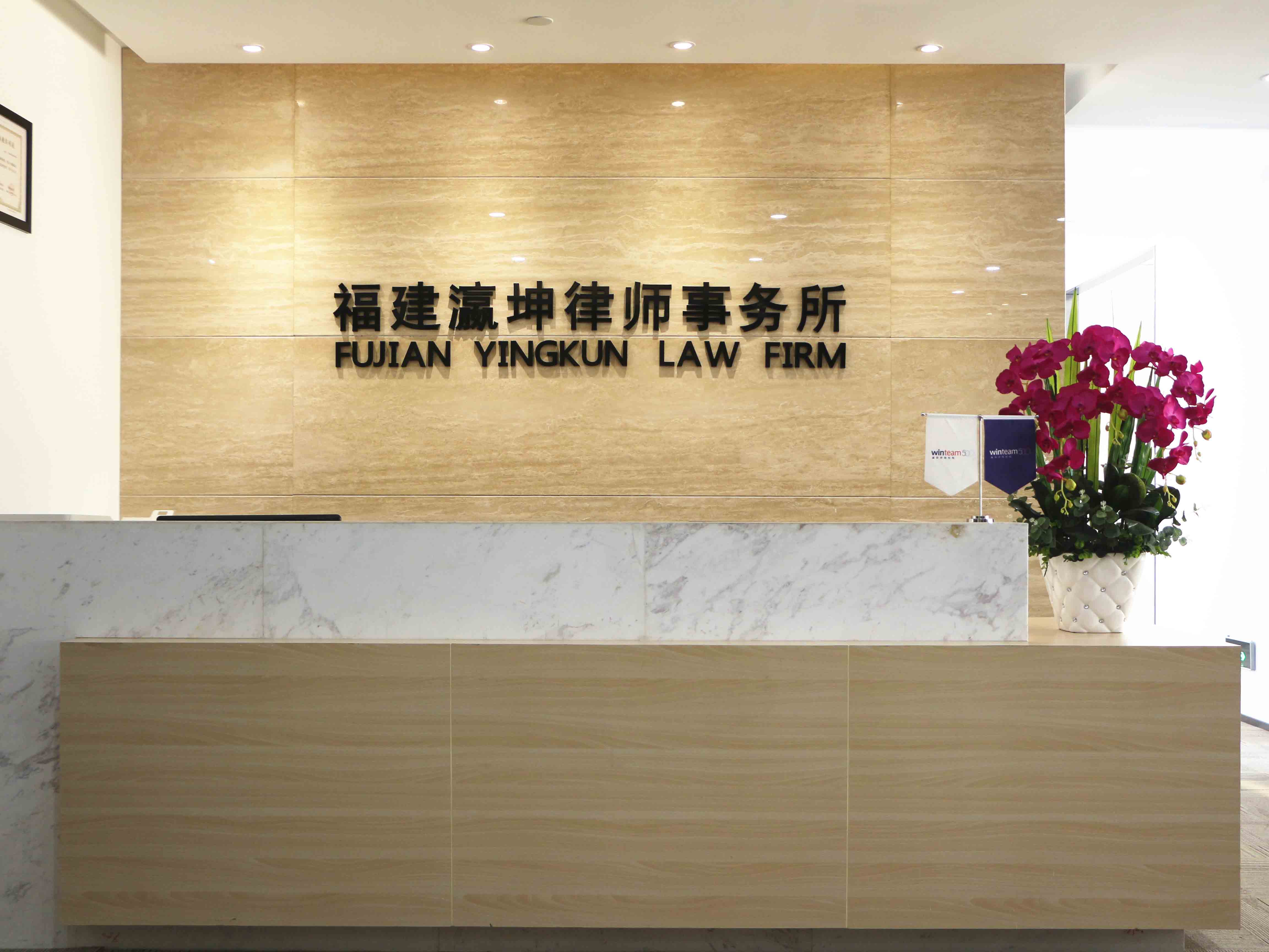 瀛和廈門律師受聘擔(dān)任創(chuàng)業(yè)指導(dǎo)專家團