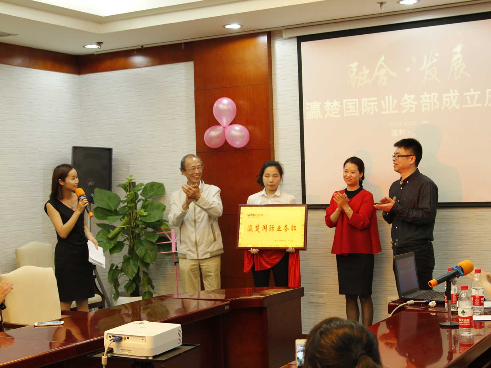 瀛和武漢國際業(yè)務(wù)部正式成立