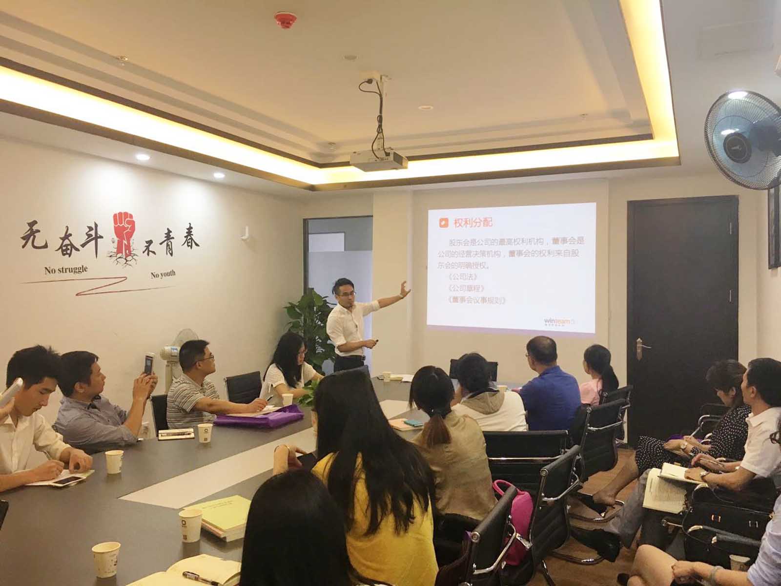 瀛和廈門教你如何召開公司股東會