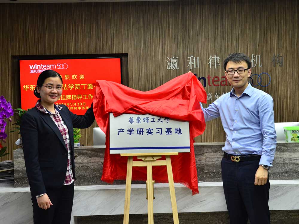 華東理工大學(xué)實習(xí)基地落戶瀛和上海