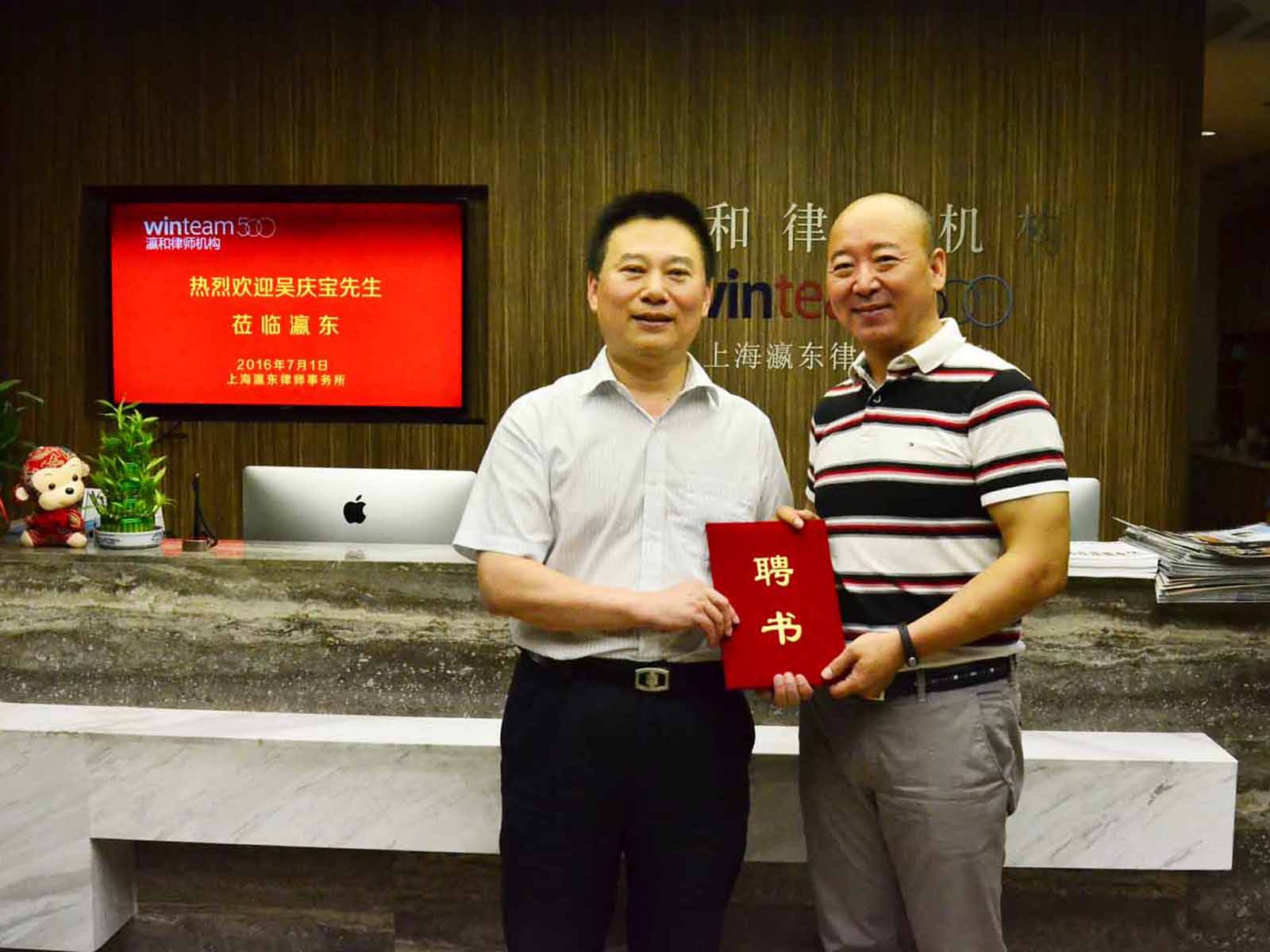瀛和榮聘吳慶寶先生擔任外部顧問