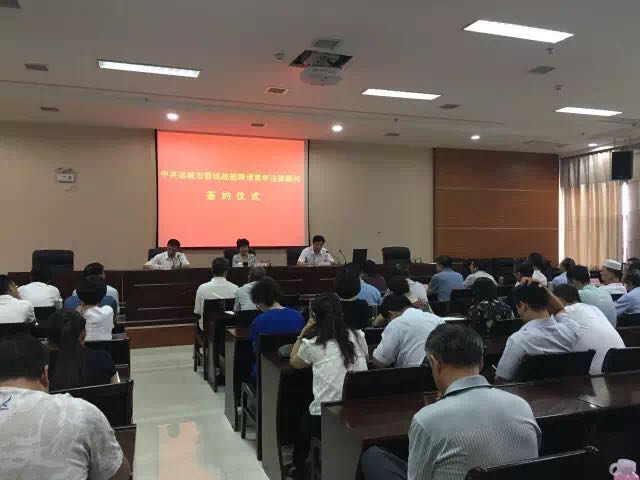 瀛和運(yùn)城與市委統(tǒng)戰(zhàn)部簽約儀式圓滿舉行