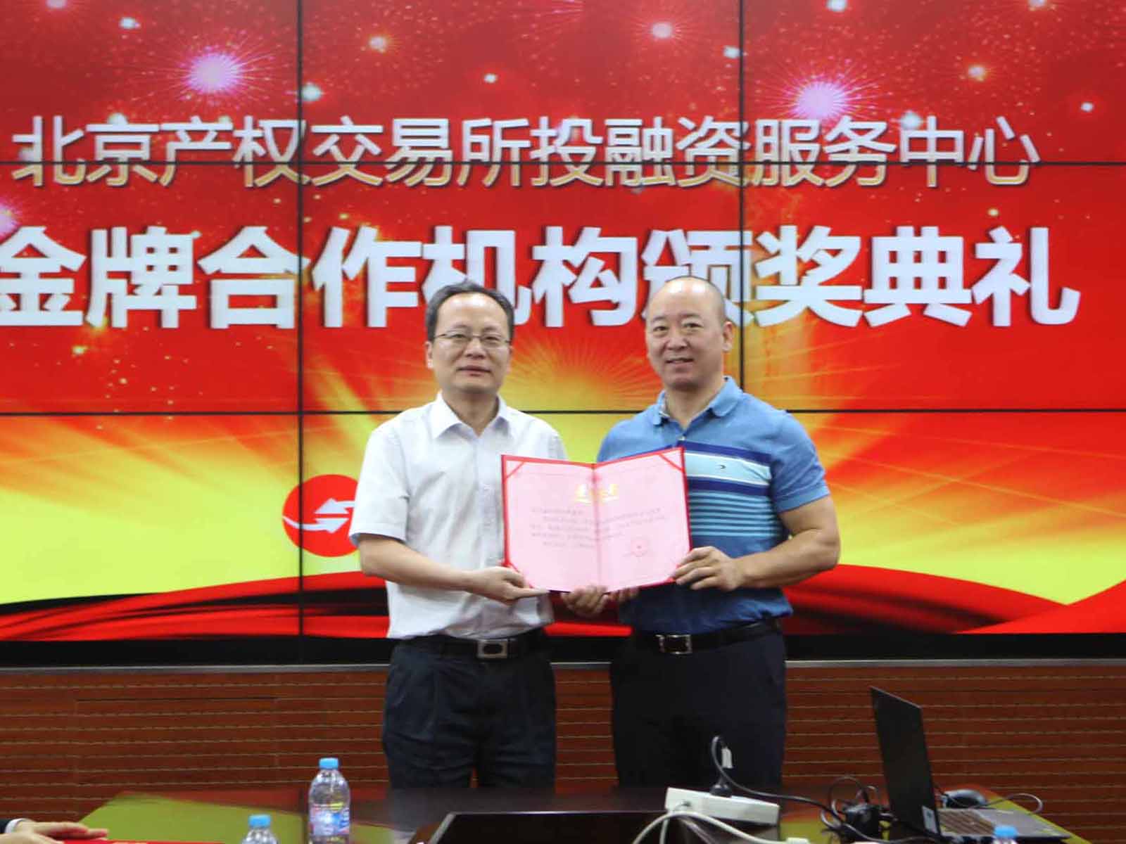 瀛和北京榮膺北交所金牌合作機構稱號