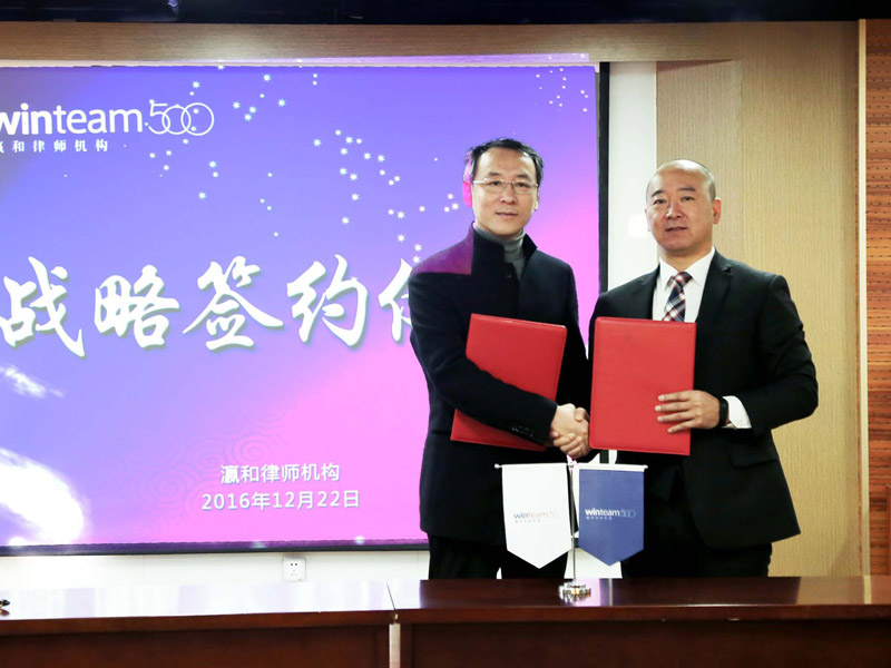 瀛和與用友旗下暢捷通攜手構(gòu)建平臺(tái)級(jí)法律服務(wù)