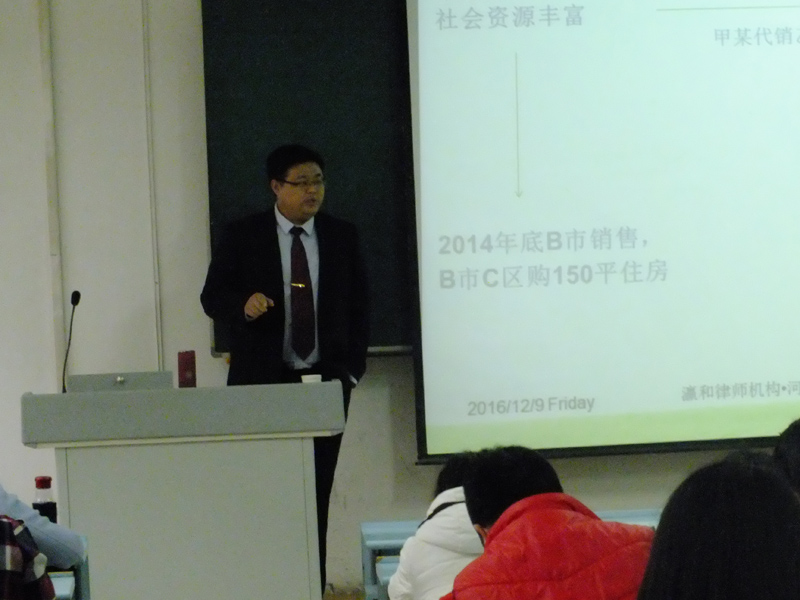 瀛和保定為河北農(nóng)業(yè)大學(xué)師生分享民事訴訟法實(shí)務(wù)
