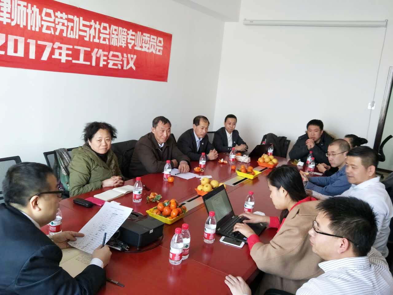 瀛和長春舉辦吉林省律師協會2017年工作會議