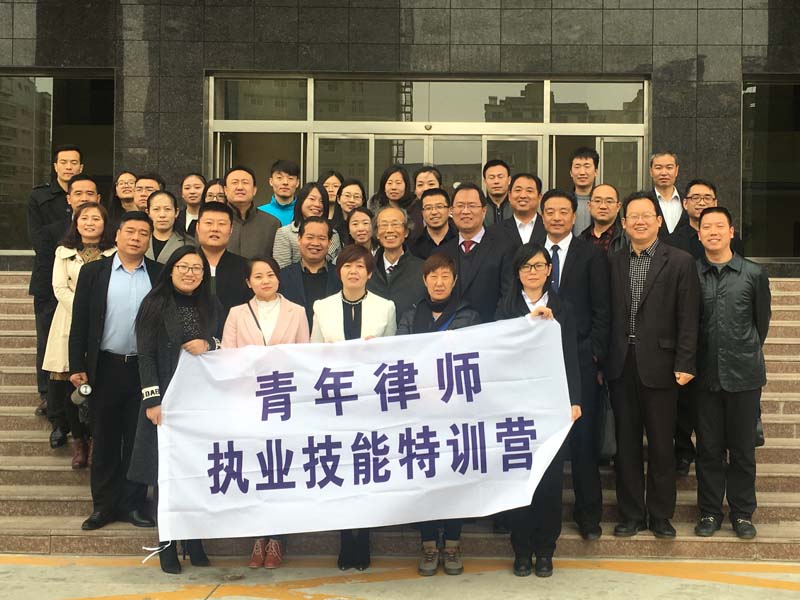 第二期青年律師技能提升特訓營圓滿召開！