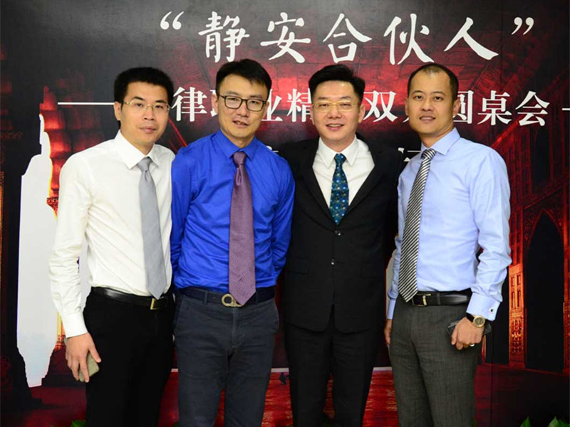 瀛和上海所成功舉辦“靜安合伙人”法律職業精英雙月圓桌會