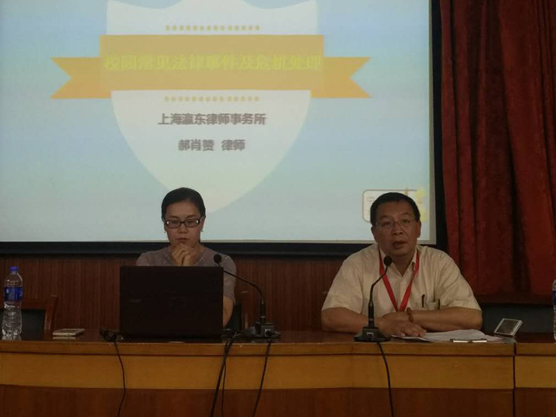 護航青春：瀛和上海所公益普法宣講走入校園