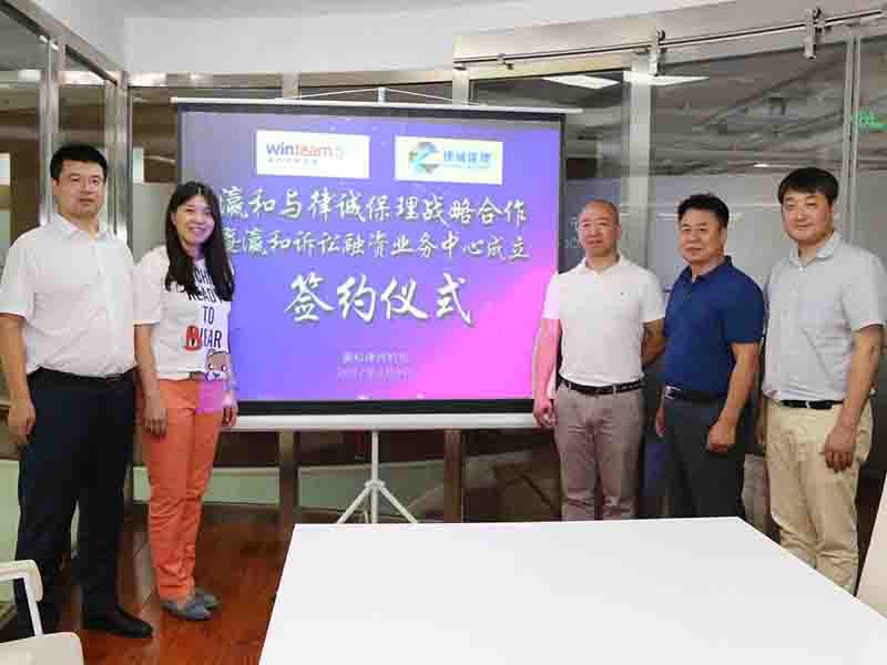 瀛和訴訟融資業(yè)務中心成立，為律師服務客戶提供資金支持