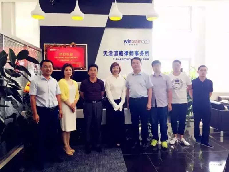 天津市濱海新區(qū)司法局領(lǐng)導(dǎo)蒞臨瀛和天津指導(dǎo)工作！
