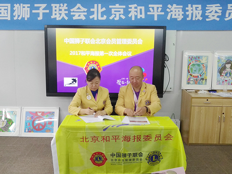 瀛和與中國獅子聯(lián)會正式達成戰(zhàn)略合作，助力中國獅子聯(lián)會發(fā)展！