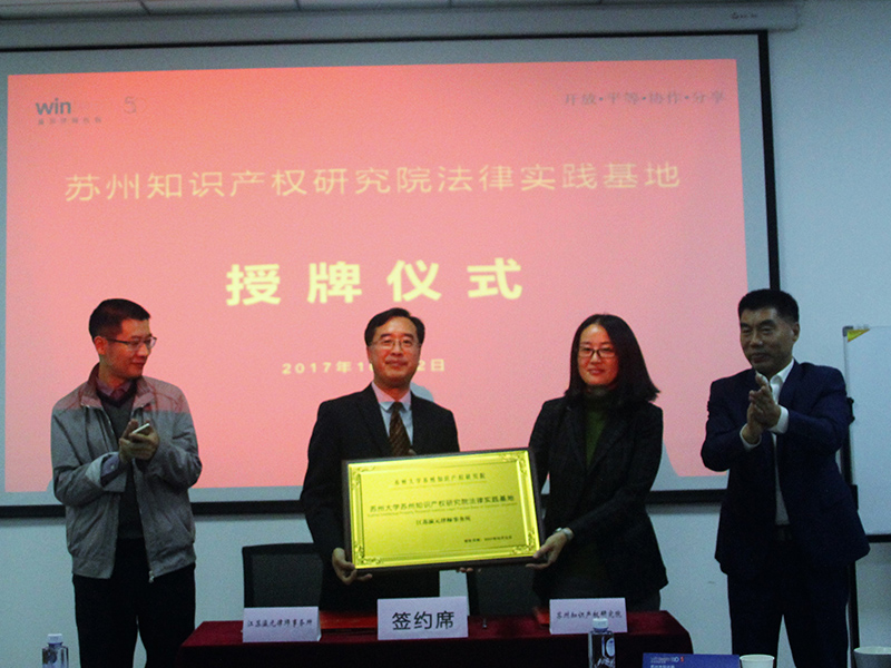 江蘇瀛元《公司治理與知識產(chǎn)權(quán)》講座暨法律實踐基地授牌儀式圓滿落幕
