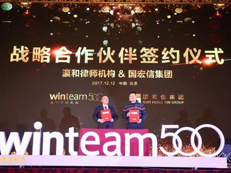 瀛和助力國宏信全國性價格評估及法律服務(wù)