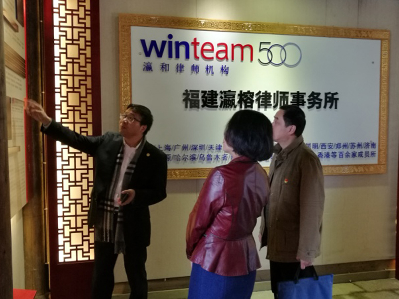 福州市司法局丁萍副局長蒞臨福建瀛榕所指導