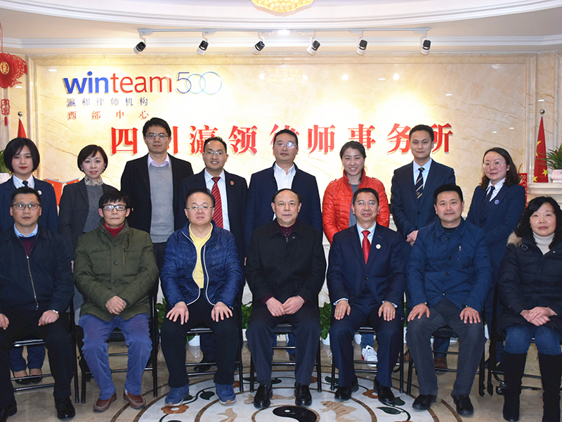 民建中央副主席陳文華一行蒞臨四川瀛領 對律所工作給予高度肯定
