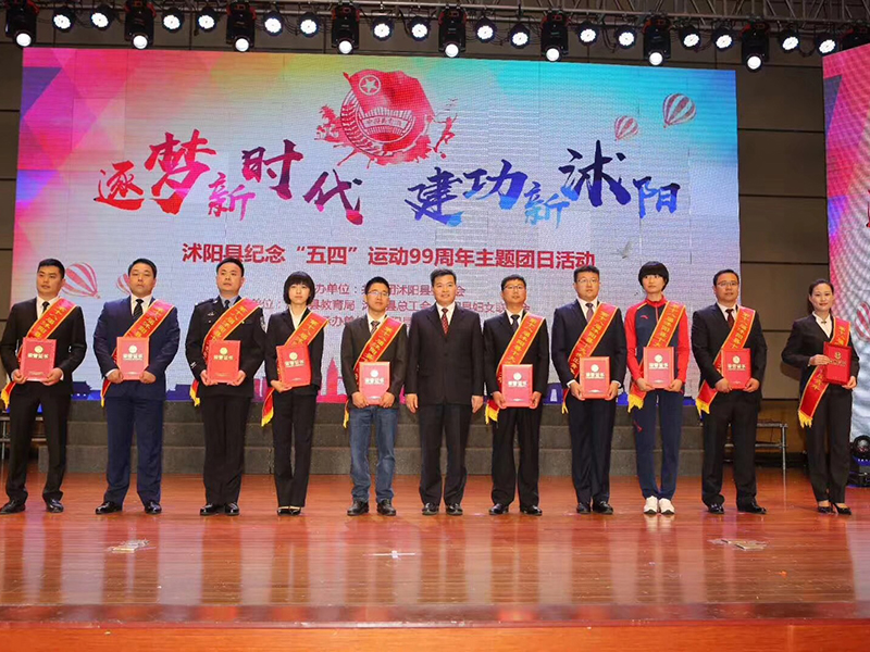 江蘇瀛揚所徐海波律師榮獲“沭陽縣十大杰出青年”稱號