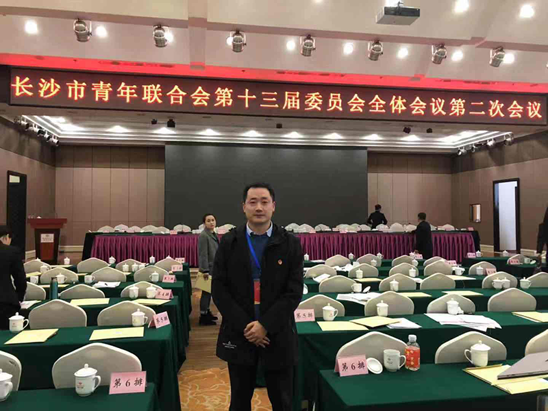 瀛和長沙劉鋼律師當(dāng)選市青聯(lián)十三屆副主任委員