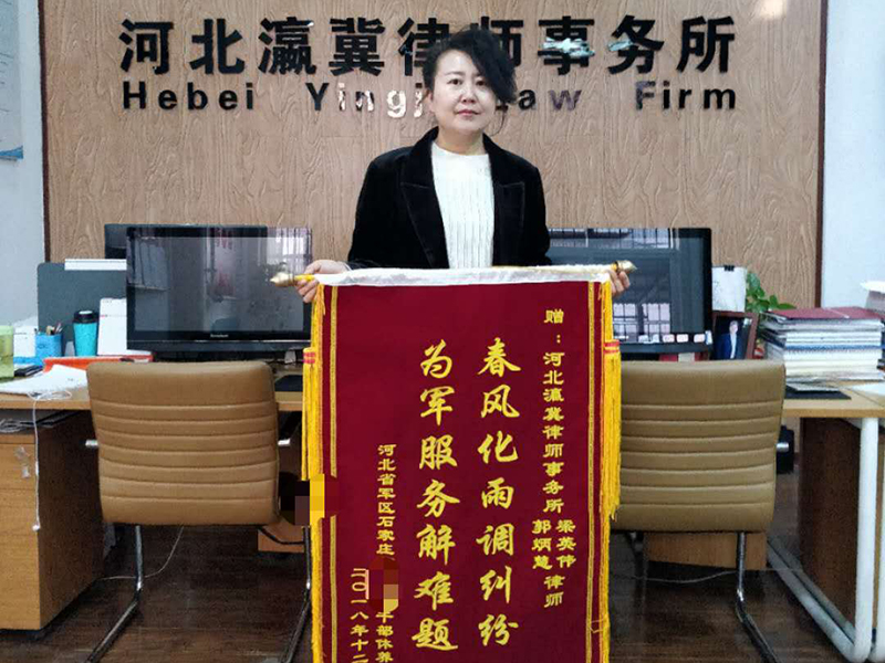 瀛和石家莊獲中國人民解放軍石家莊某單位和河北省軍區(qū)石家莊某干部修養(yǎng)所贈錦旗兩面