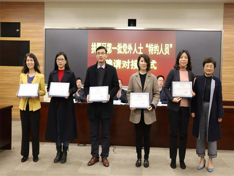 浙江瀛高所孫興洋主任被拱墅區選聘為“特約人員”