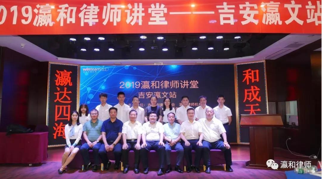“瀛和律師大講堂”走進(jìn)吉安