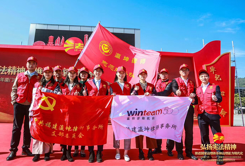瀛坤律師志愿服務隊｜為公共法律服務建設貢獻智慧與力量！