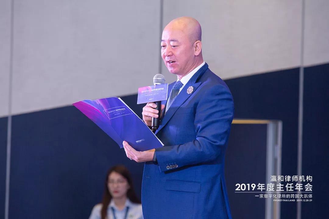 凝心聚力 勇攀高峰｜2019瀛和主任年會致辭