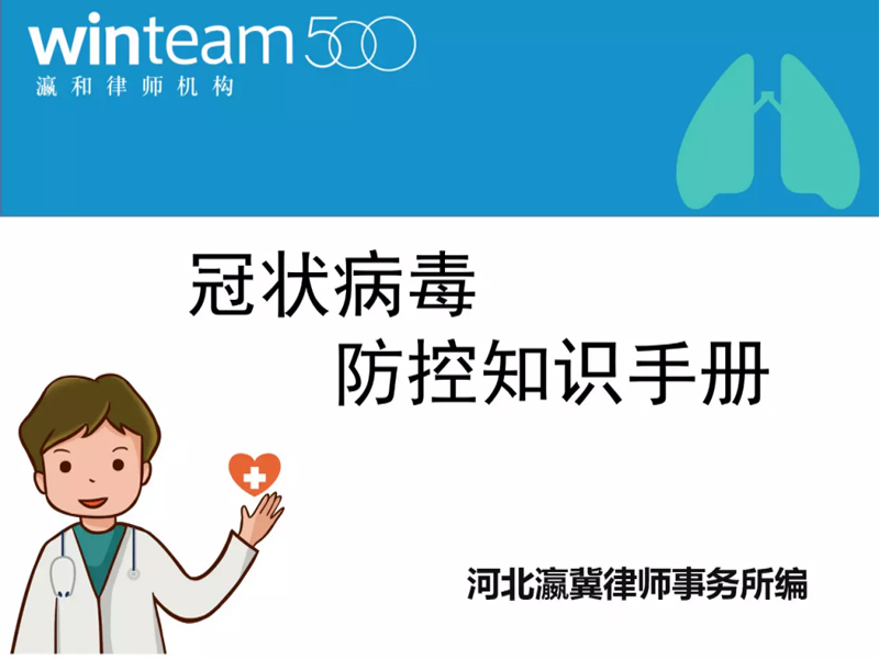 助力復(fù)工復(fù)產(chǎn)，瀛冀支部在行動(dòng)
