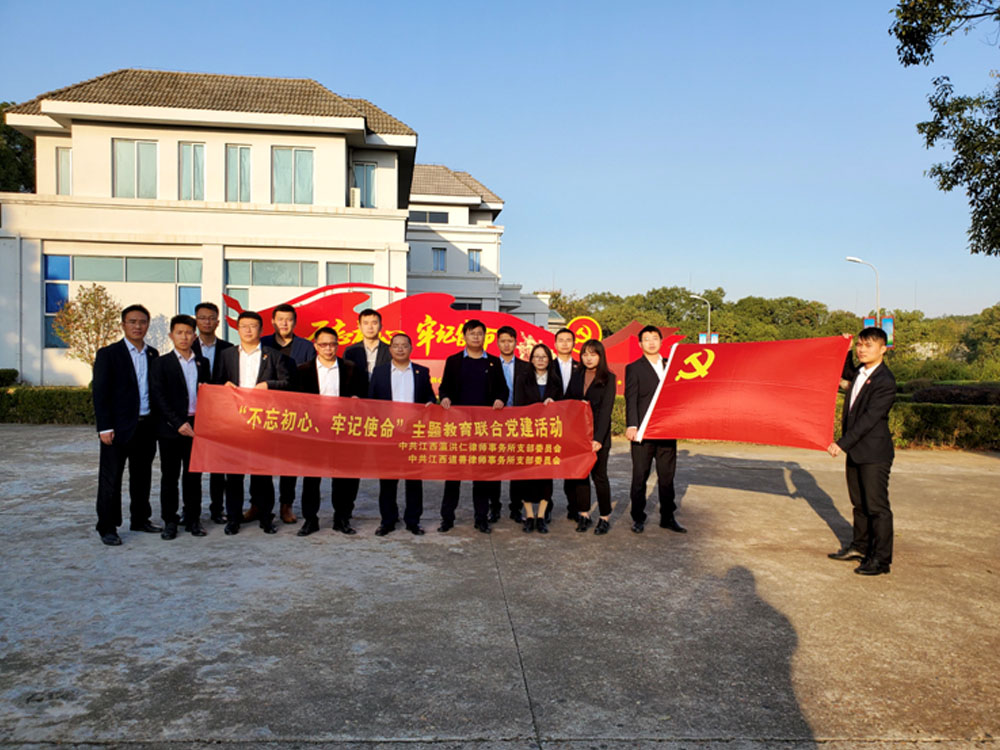 道善、瀛洪仁黨支部聯(lián)合開展“不忘初心，牢記使命”主題教育活動(dòng)