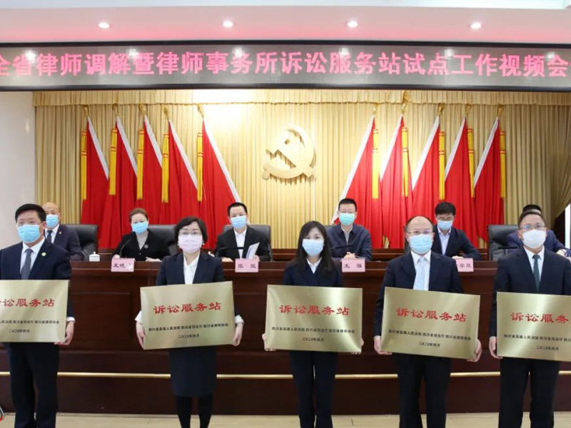 瀛領禾石所訴訟服務站正式掛牌成立