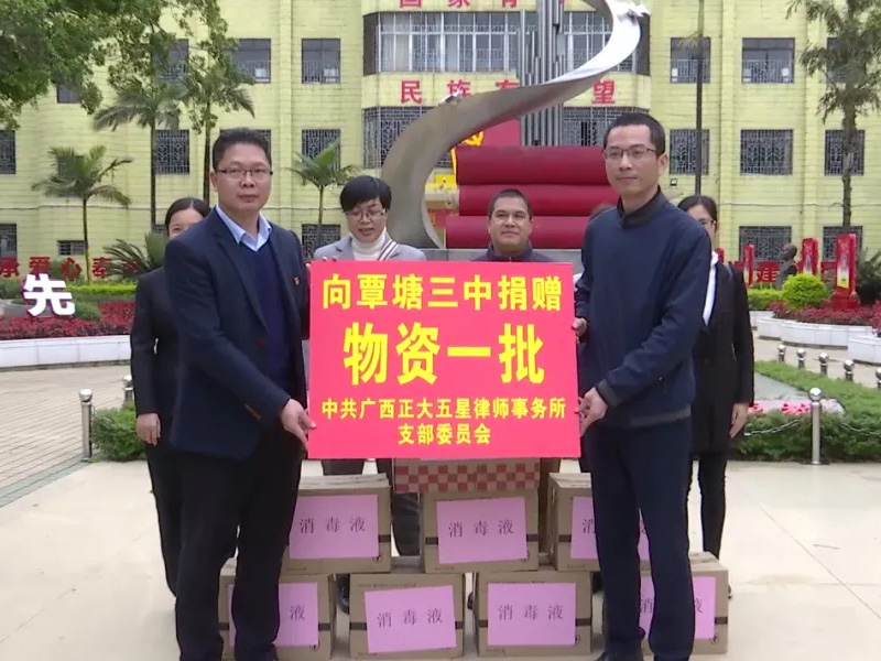 瀛和貴港所開展送法進校園暨抗疫捐贈活動
