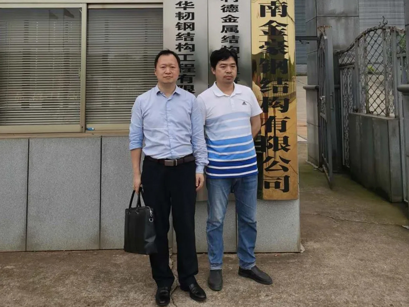 瀛湘所律師走訪客戶企業開展幫扶