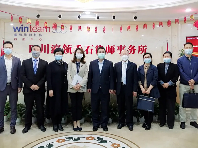 成華區司法局胡波副局長蒞臨瀛領禾石所考察