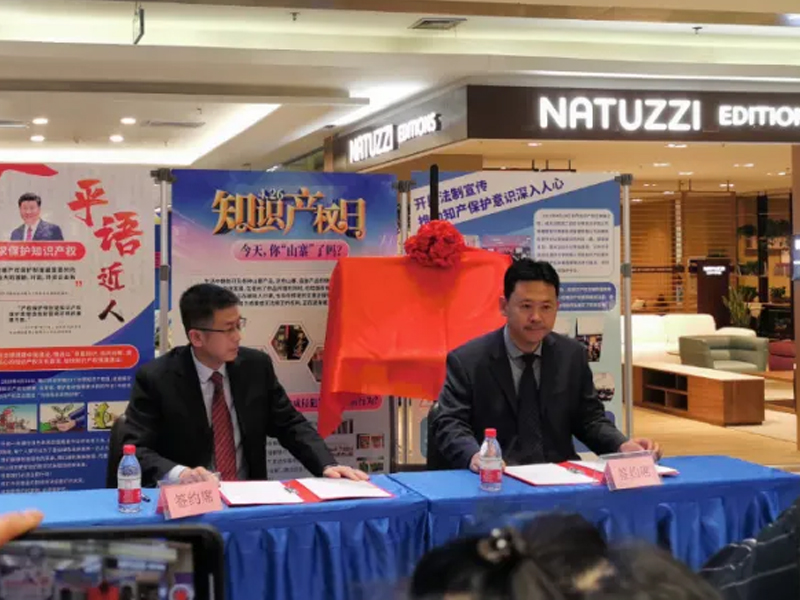 瀛強所參加“知識產權司法保護示范基地”揭牌儀式