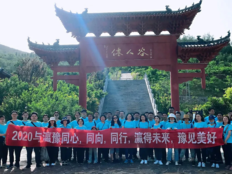 瀛豫所開展黨建暨團建活動