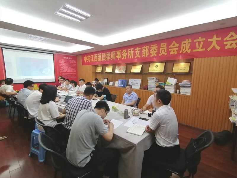瀛贛所召開“提升律師政治站位、規范律師執業紀律”主題會議