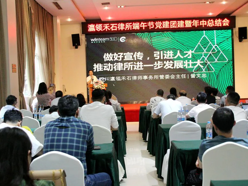 瀛領禾石所舉辦端午節黨建團建暨年中總結會