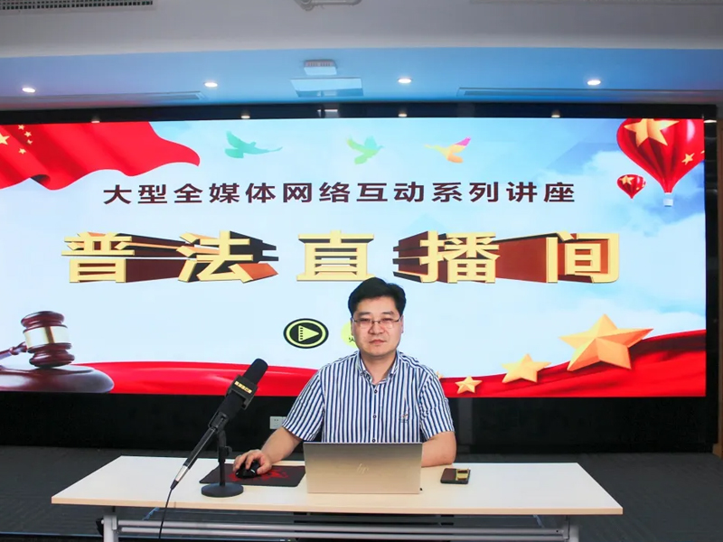瀛之志所李乃久律師直播大型全媒體網絡互動系列講座