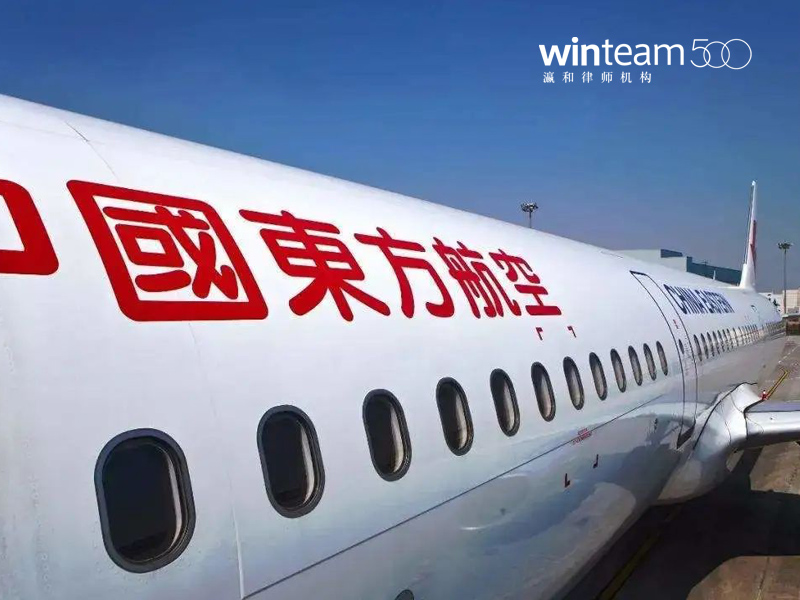 瀛和與中國東方航空達成集團客戶戰略合作
