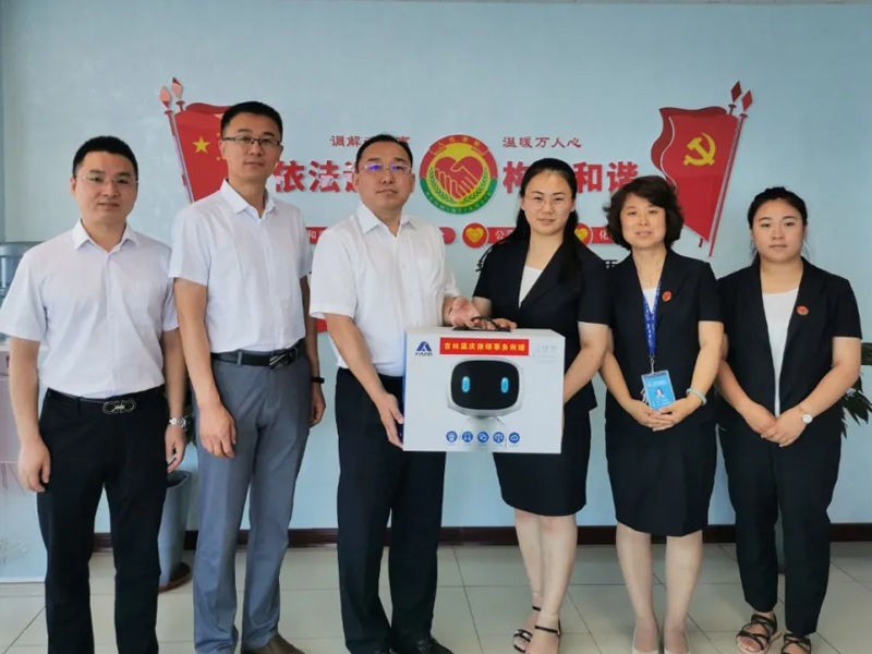 瀛慶所向人民調解委員會捐贈法律服務機器人