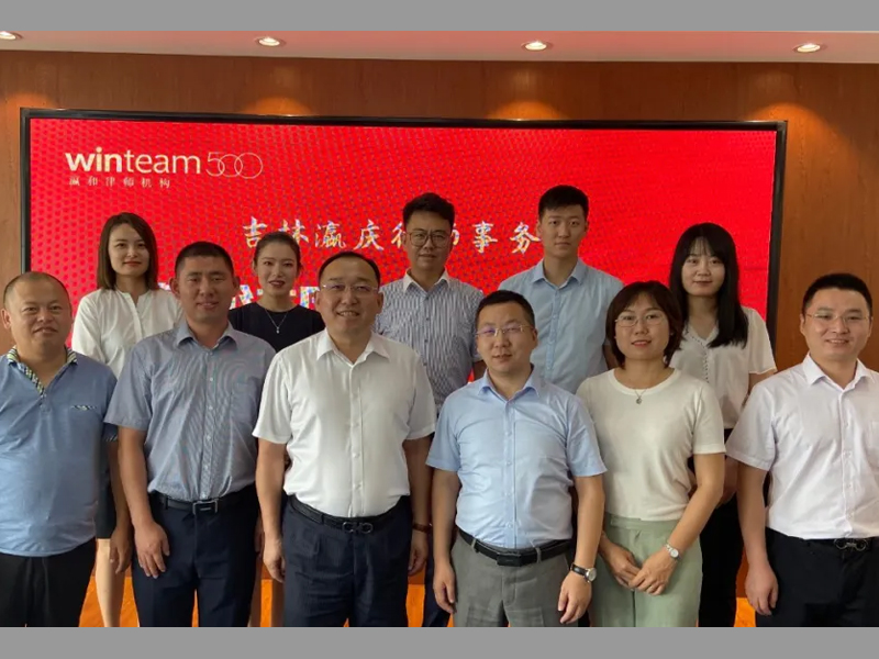 瀛慶所勞動法團隊成立，專業(yè)化邁出新步伐