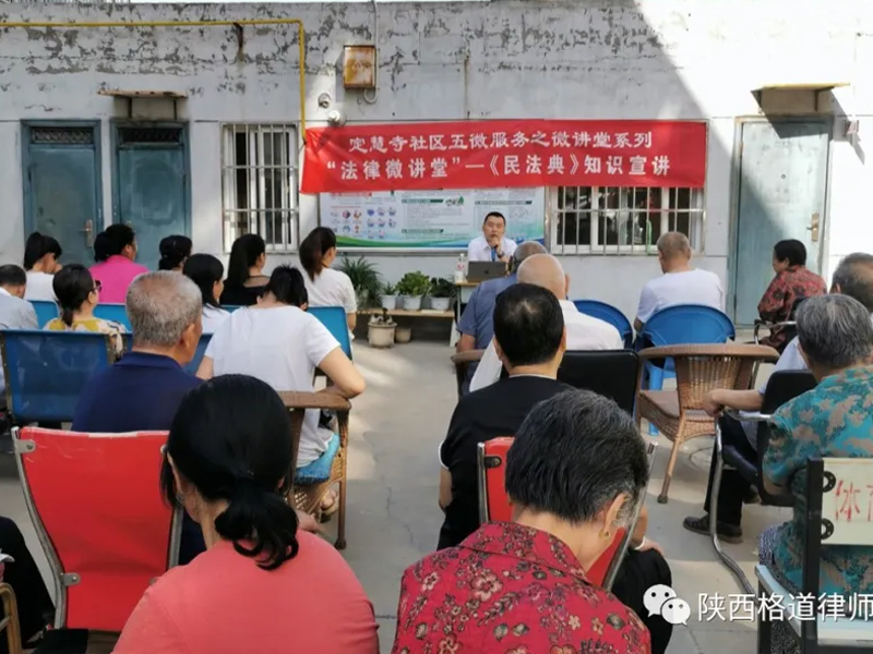 瀛和榆林所胡海洋律師在榆陽區普陽小區開展“法律微講堂”