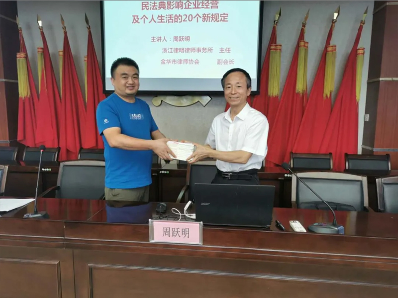 瀛和永康所《民法典》宣講活動第五場：方巖鎮人民政府