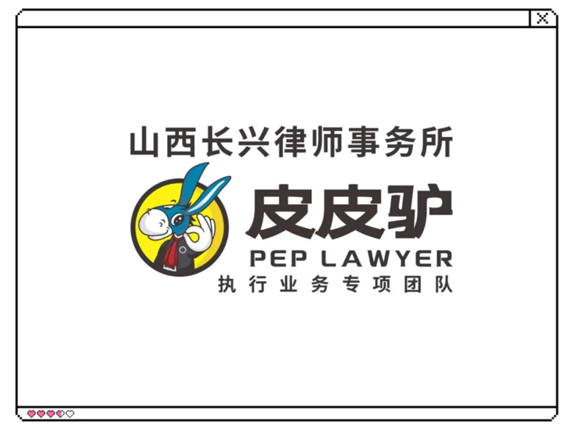瀛和長治所“皮皮驢”（PEP-L）執行業務專項團隊正式成立