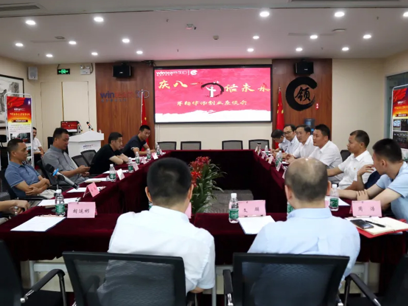 瀛領禾石所成功舉辦“慶八一，話未來”軍轉律師創業座談會